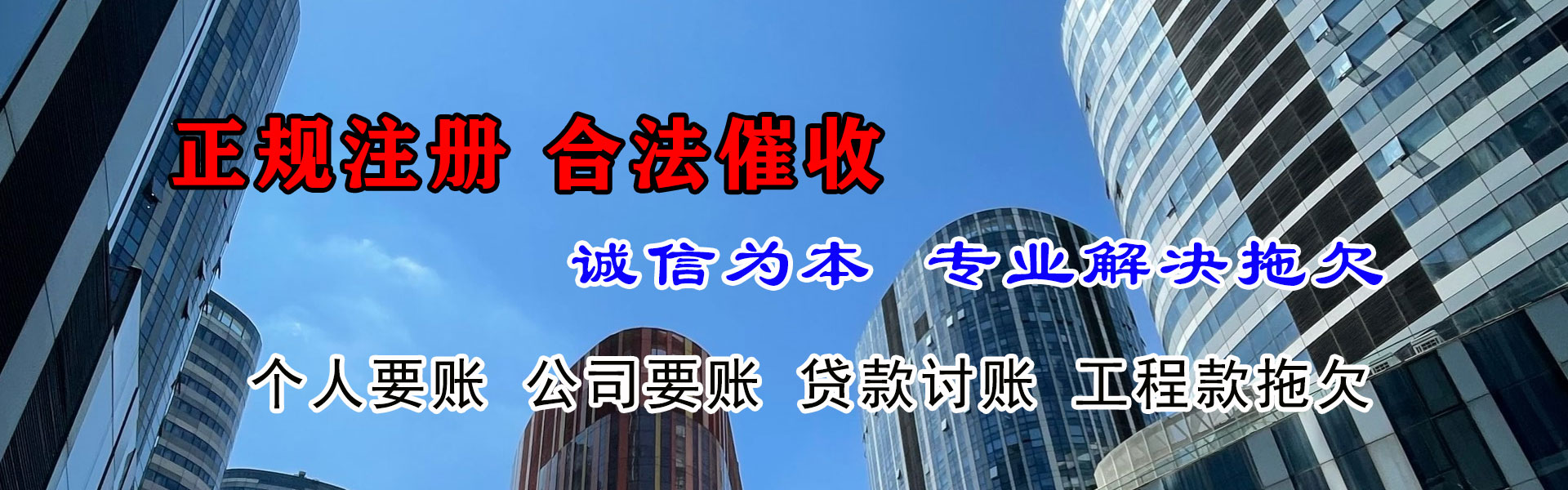 滁州催收公司