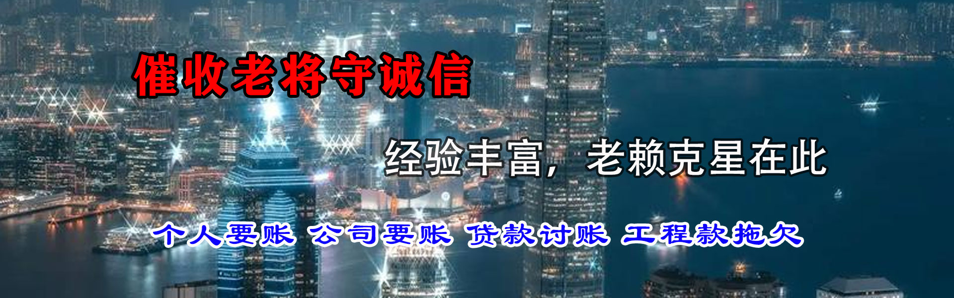 滁州要账公司
